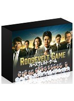 ルーズヴェルト・ゲーム Blu-ray BOX （ブルーレイディスク）　ドラマ