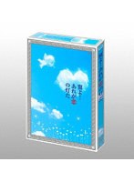 翼よ！あれが恋の灯だ　ドラマ