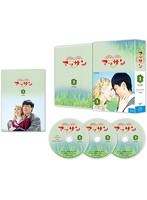 連続テレビ小説 マッサン 完全版 ブルーレイBOX1 （ブルーレイディスク）　ドラマ