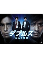 ダブルス～二人の刑事 Blu-ray-BOX （ブルーレイディスク）　ドラマ