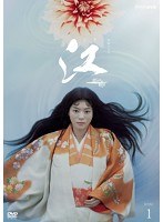 NHK大河ドラマ 江 姫たちの戦国 完全版 DVD-BOX 第壱集　ドラマ