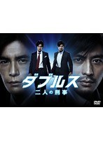 ダブルス～二人の刑事 DVD-BOX　ドラマ