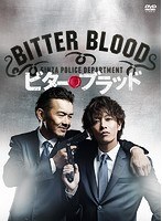 ビター・ブラッド 最悪で最強の、親子刑事。DVD-BOX　ドラマ