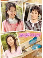 雨と夢のあとに 4　ドラマ
