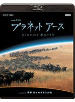 NHKスペシャル プラネットアース episode 06 草原 命せめぎあう大地 （ブルーレイディスク）　ドキュメンタリー
