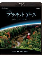 NHKスペシャル プラネットアース episode 10 森林 命めぐる四季 （ブルーレイディスク）　ドキュメンタリー