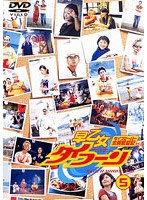 早乙女タイフーン 5　ドラマ