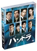 パンドラ ソフトシェル DVD ボックス　ドラマ
