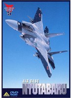 AIR BASE NYUTABARU 航空自衛隊新田原基地　ドキュメンタリー