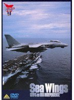 SeaWings 米海軍第5空母航空団＆空母インディペンデンス　ドキュメンタリー