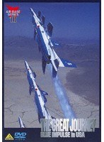 THE GREAT JOURNEY ブルーインパルス 派米全記録　ドキュメンタリー