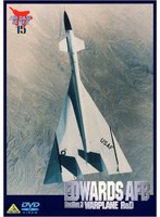 EDWARDS AFB 3　ドキュメンタリー