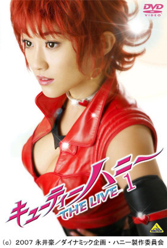 キューティーハニー THE LIVE 1