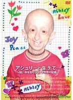アシュリーと生きて…～短い命を刻む少女・7年間の記録～　ドキュメンタリー