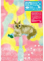 新・やっぱり猫が好き Vol.6～Vol.10 ボックスセット　ドラマ