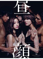 昼顔～平日午後3時の恋人たち～DVD-BOX　ドラマ