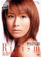 Rieism�ʥꥨ�������/Ĺë������