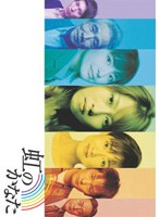 虹のかなた DVD-BOX 1