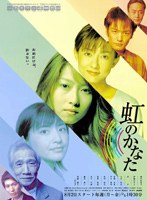 虹のかなた DVD-BOX 2　ドラマ