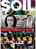 SOIL ～完全版～　ドラマ