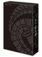 軍師官兵衛 完全版 第壱集　ドラマ