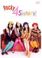 Pocky 4Sisters！ フォーシスターズ　ドラマ