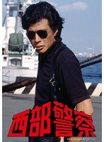 西部警察 キャラクターコレクション タツ 巽総太郎（舘ひろし）　アクション