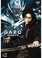 牙狼＜GARO＞～闇を照らす者～ vol.2　アクション