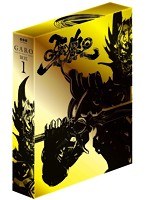 牙狼＜GARO＞～闇を照らす者～ DVD-BOX（1）　アクション
