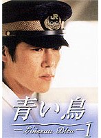 青い鳥 BOXセット　ドラマ