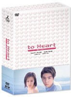 to Heart ～恋して死にたい～ DVD-BOX　ドラマ