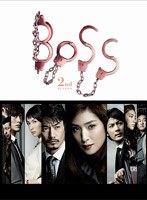 BOSS 2nd SEASON Blu-ray BOX （ブルーレイディスク）　ドラマ
