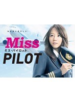 ミス・パイロット Blu-ray BOX （ブルーレイディスク）　ドラマ