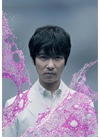 ドラマWスペシャル パンドラ～永遠の命～ （ブルーレイディスク）　ドラマ