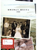 �������濴�ǡ����򤵤��� DVD-BOX