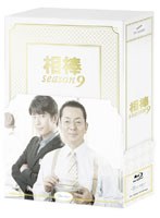 相棒 season 9 ブルーレイBOX（6枚組） （ブルーレイディスク）　ドラマ
