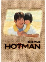 HOTMAN 2 Vol.4　ドラマ