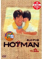 HOTMAN 2 Vol.6　ドラマ