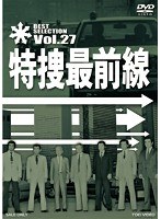 特捜最前線 BEST SELECTION Vol.27　ドラマ