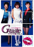 G��taste ���ڥ������ VOL.4