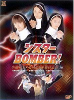 シスターBOMBER！ DVDーBOX　ドラマ