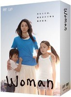 Woman DVD-BOX　ドラマ