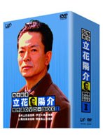 地方記者・立花陽介 傑作選 DVD-BOX II　ドラマ
