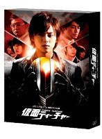 日本テレビ 金曜ロードSHOW！特別ドラマ企画「仮面ティーチャー」 豪華版＜初回限定生産＞（本編1枚＋特典ディスクDVD1枚）　ドラマ