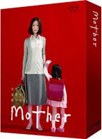 Mother DVD-BOX　ドラマ