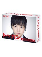 トッカン 特別国税徴収官 DVD-BOX　ドラマ