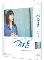 つばさ 完全版 DVD-BOX II　ドラマ