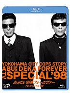 あぶない刑事フォーエヴァー TVスペシャル’98 （ブルーレイディスク）　アクション