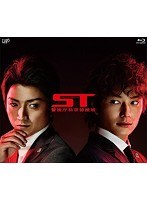 ST 警視庁科学特捜班 （ブルーレイディスク）　ドラマ