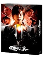 日本テレビ 金曜ロードSHOW！特別ドラマ企画「仮面ティーチャー」 豪華版＜初回限定生産＞（本編1枚＋特典ディスクBD1枚） （ブルーレイディスク）　ドラマ